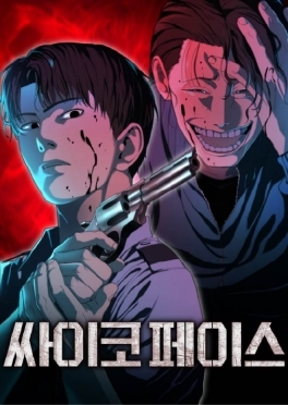 Psycho Face