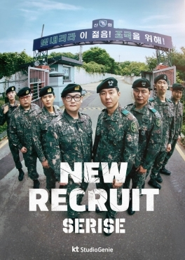 New Recruit (4 Seasons)