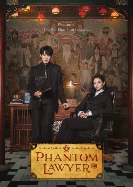 Phantom Lawyer